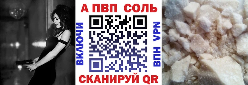 Alfa_PVP Соль  Тетюши 