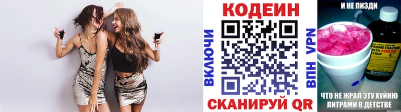 Кодеин напиток Lean (лин)  Тетюши 