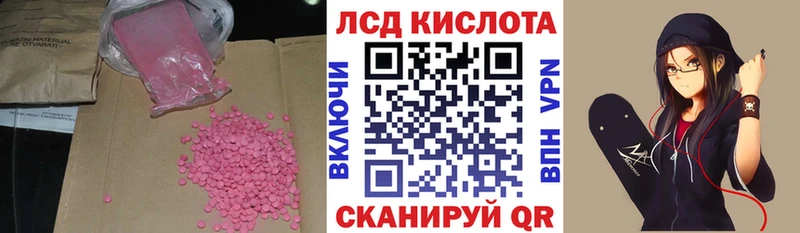 LSD-25 экстази кислота  Тетюши 