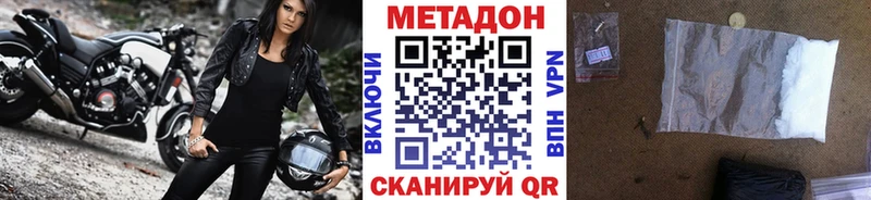 что такое наркотик  Тетюши  Метадон methadone 
