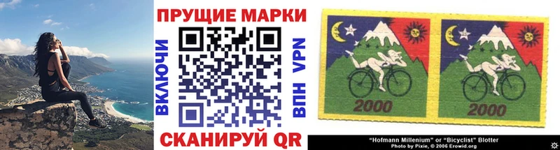 Марки 25I-NBOMe 1,8мг  Тетюши 